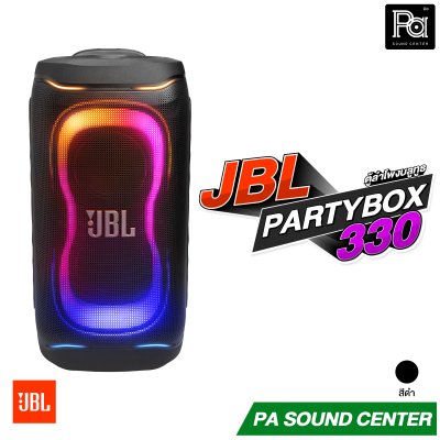 JBL PARTYBOX 330 ลำโพงปาร์ตี้ บลูทูธ มีแบตเตอรี่ในตัว