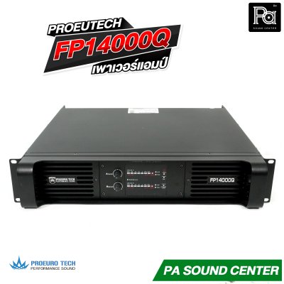 PROEURO TECH FP-14000Q เพาเวอร์แอมป์ Class-TD สวิชชิ่ง 2 ชาแนล กำลังวัตต์สูง 4400วัตต์ ความร้อนต่ำ น้ำหนักเบา