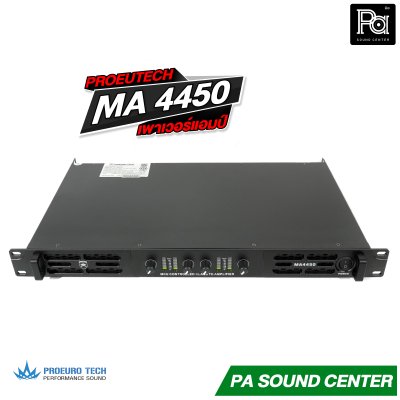 PRO EUROTECH MA-4450 เพาเวอร์แอมป์ POWERAMP 450Wx4 Class D