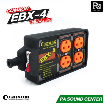 COMSON EBX-4 บล็อกยาง ปลั๊กไฟ 4 ช่อง