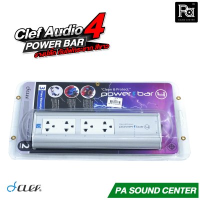 Clef Audio PowerBAR4 ปลั๊กราง กันไฟกระชาก
