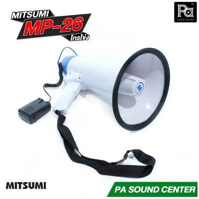MITSUMI MP-26 โทรโข่ง
