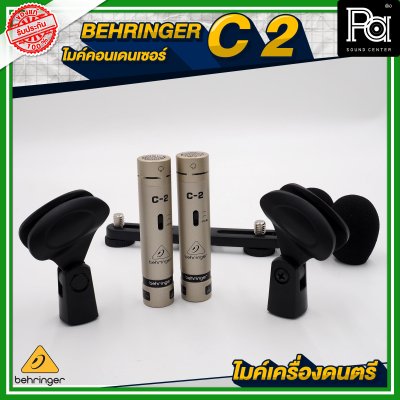 BEHRINGER C2 ไมค์คอนเดนเซอร์ ไมค์เครื่องดนตรี