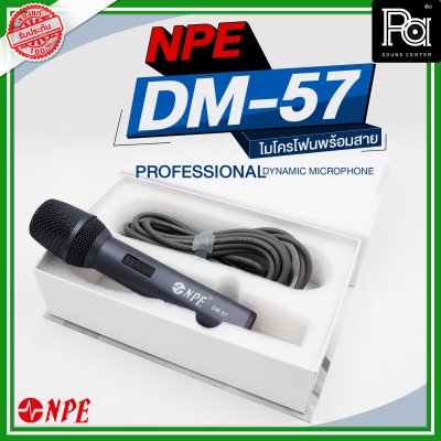 NPE DM 57 PROFESSIONAL DYNAMIC MICROPHONE ไมโครโฟนพร้อมสาย