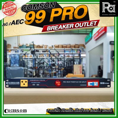 COMSON AEC 99PRO BREAKER OUTLET