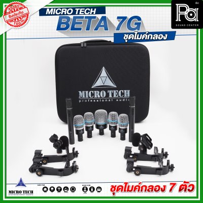 MICROTECH BETA7G ชุดไมค์กลอง 7 ตัว