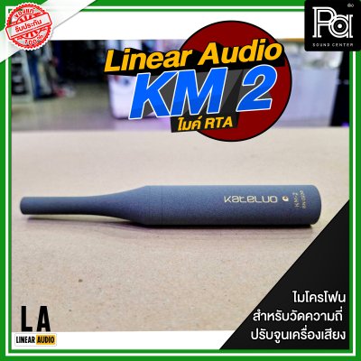 Linear Audio KM-2 ไมค์ RTA ความแม่นยำสูง Linear Audio KM-2 ไมค์ RTA ความแม่นยำสูง