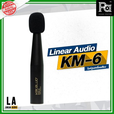 Linear Audio KM-6 ไมค์จูนเครื่องเสียง ความแม่นยำสูง