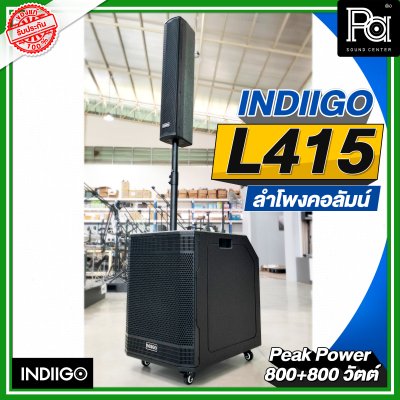 INDIIGO L415 ลำโพงคอลัมน์ มีแอมป์ในตัว ลำโพงแอคทีฟ 4 × 4 นิ้ว ซับ 15 นิ้ว บลูทูธ ความดัง 132 dB เสียงแหลมแม่เหล็ก NEO