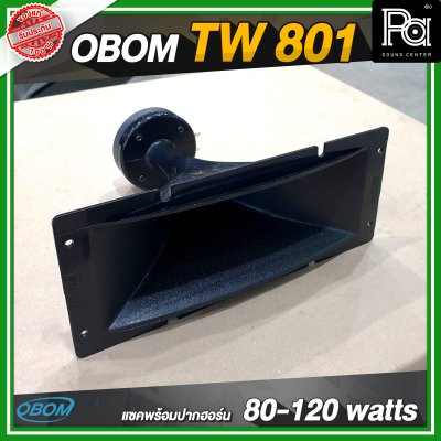 OBOM TW 801 แซคพร้อมปากฮอร์น ทวิตเตอร์ปากเป็ด