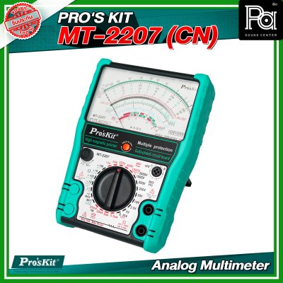 PRO'S KIT MT-2207(CN) Analog Multimeter