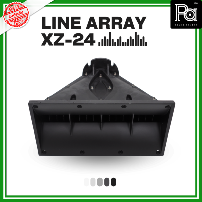 KANE XZ 24 ปากฮอร์น LINE ARRAY คอ 1.4 นิ้ว รุ่น XZ24 XZ-24 ปากแหลม ไลน์อะเรย์ ปากฮอร์นเสียงแหลม ประกอบลำโพง Horn พีเอ ซาวด์ เซนเตอร์ PA SOUND CENTER