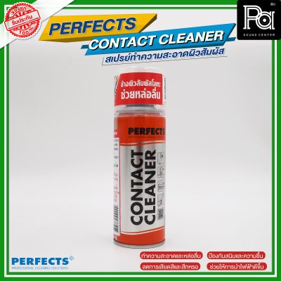 PERFECTS CONTACT CLEANER สเปรย์ทำความสะอาดผิวสัมผัส ล้างผิวสัมผัสโลหะ ช่วยหล่อลื่น PERFECTS CONTACT CLEANER สเปรย์ทำความสะอาดผิวสัมผัส ล้างผิวสัมผัสโลหะ ช่วยหล่อลื่น