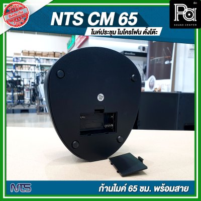 NTS CM 65 ไมโครโฟนตั้งโต๊ะคออ่อน 65 ซม.