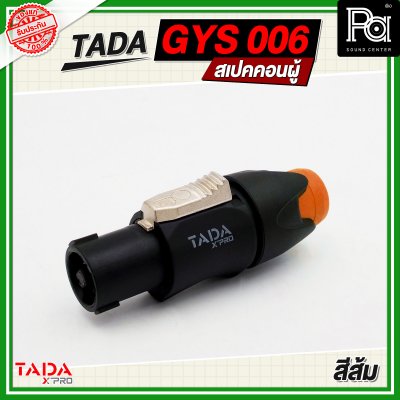 TADA GYS 006 สเปคคอนผู้ สีส้ม