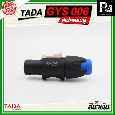 TADA GYS 006 สเปคคอนผู้ สีน้ำเงิน