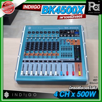 INDIIGO BK4500X เพาเวอร์มิกเซอร์สเตอริโอ 10 แชลแนล เอฟเฟคแท้ มีครอสโอเวอร์ในตัว 4CH x 500W