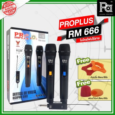 PROPLUS RM 666 ไมค์ลอยคู่ คุ้มค่าราคาไม่ถึงพัน ใช้ในบ้าน/ใช้บนรถ ร้องเพลงบนรถตู้ รถทัวร์