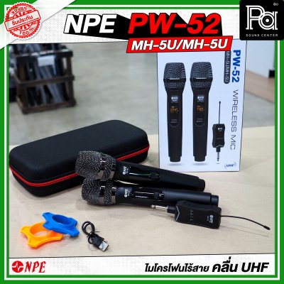 NPE PW 52 / MH-5U / MH-5U ไมโครโฟนไร้สายคลื่น ถือคู่ UHF แบบพกพา พร้อมกระเป๋าเก็บไมค์ (694-703MHz/748-758MHz)