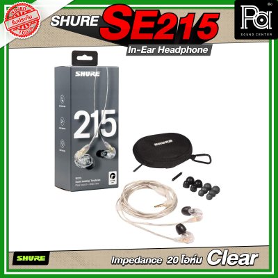 SHURE SE215 In-Ear Headphone