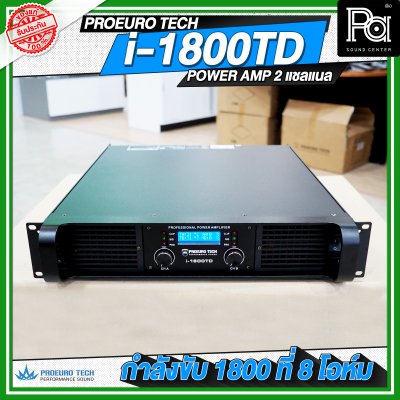 PROEURO TECH I 1800TD Class TD POWER AMP ภาคจ่ายไฟสวิตชิ่ง 2CH x 1800W