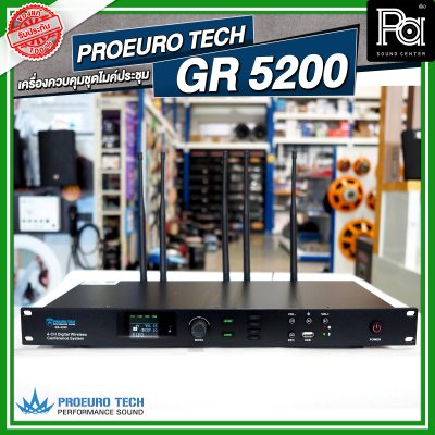 PROEURO TECH GR 5200 เครื่องรับสัญญาณ ชุดไมค์ประชุมไร้สาย