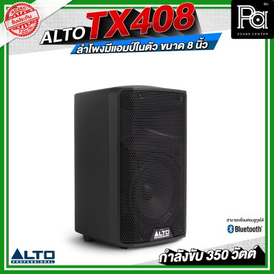 ALTO TX408 ลำโพงมีแอมป์ในตัว ขนาด 8 นิ้ว กำลังขับ 350 วัตต์ สามารถเชื่อมต่อบลูทูธได้