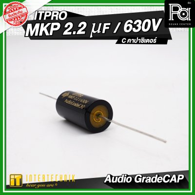 INTERTECHNIK ITPRO C.MKP German 2.2/3.3/4.7 uF 630V. C คอนเดนเซอร์ C คาปาซิเตอร์
