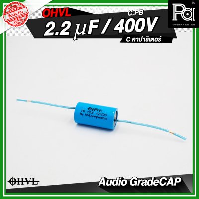 OHVL C.PB 2.2/3.3/4.7uF / 400V C.คอนเดนเซอร์ คาปาซิเตอร์