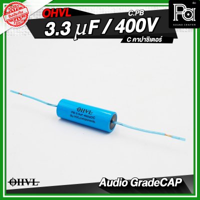 OHVL C.PB 2.2/3.3/4.7uF / 400V C.คอนเดนเซอร์ คาปาซิเตอร์