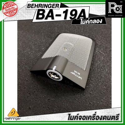 BEHRINGER BA-19A ไมค์จ่อกระเดื่อง  ไมค์กลอง/ไมค์เครื่องดนตรี