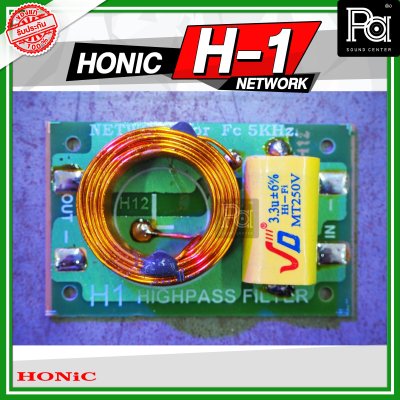 NETWORK HONIC H-1