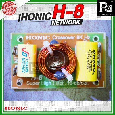 NETWORK HONIC H-8