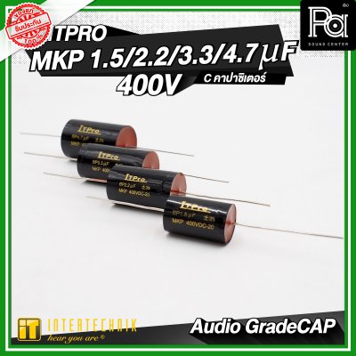 INTERTECHNIK ITPRO C.MKP Audio Gade 1.5/2.2/3.3/4.7 uF 400V. C คอนเดนเซอร์ คาปาซิเตอร์