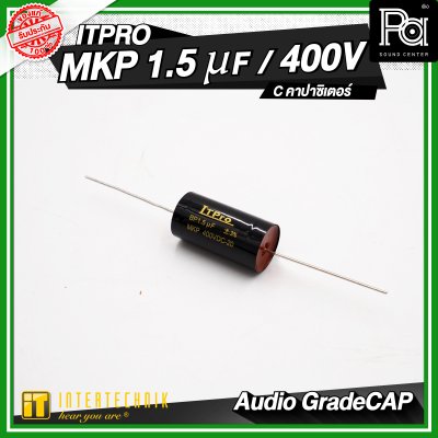 INTERTECHNIK ITPRO C.MKP Audio Gade 1.5/2.2/3.3/4.7 uF 400V. C คอนเดนเซอร์ คาปาซิเตอร์