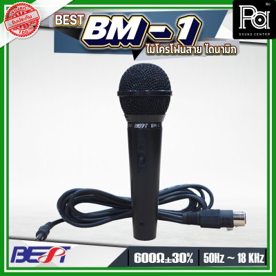 BEST BM-1 ไมโครโฟนสาย ไดนามิก ด้ามพลาสติก