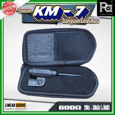 Linear Audio KM-7 ไมค์ปรับจูนเครื่องเสียง ไมโครโฟนสำหรับวัดความถี่