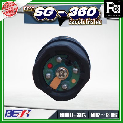 BEST SG-360 วอยซ์ไมโครโฟน อะไหล่ไมโครโฟน ใช้ได้ทั้งไมค์ลอยและไมค์สาย