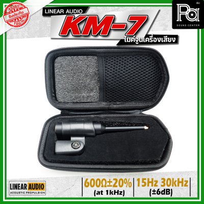 Linear Audio KM-7 RTA Microphone ไมค์ปรับจูนเครื่องเสียง ไมโครโฟนสำหรับวัดความถี่ พร้อมคาลิเบรทไฟล์ทุกตัว Linear Audio KM-7 RTA Microphone ไมค์ปรับจูนเครื่องเสียง ไมโครโฟนสำหรับวัดความถี่ พร้อมคาลิเบรทไฟล์ทุกตัว