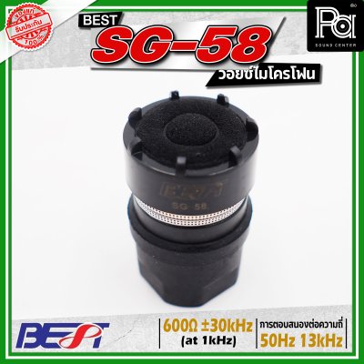 BEST SG-58 วอยซ์ไมโครโฟน ใช้ได้ทั้งไมค์ลอยและไมค์สาย