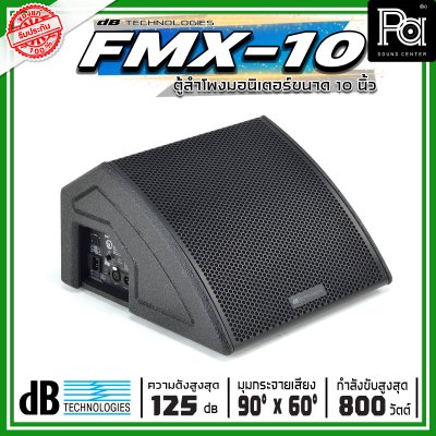 dBTechnologies Flexsys FMX10 ลำโพงมอนิเตอร์เวที 10 นิ้ว 2 ทาง มีแอมป์ขยาย กำลังขับสูงสุด 800 วัตต์