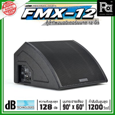 dBTechnologies Flexsys FMX12 ลำโพงมอนิเตอร์เวที 12 นิ้ว 2 ทาง มีแอมป์ขยาย กำลังขับสูงสุด 1200 วัตต์