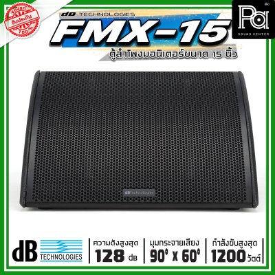 dBTechnologies Flexsys FMX15 ลำโพงมอนิเตอร์เวที 15 นิ้ว 2 ทาง มีแอมป์ขยาย กำลังขับสูงสุด 1200 วัตต์