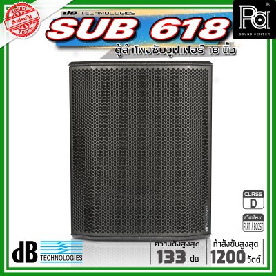 dBTechnologies SUB 618 ตู้ลำโพงซับวูฟเฟอร์ ซับเบส ขนาด 18 นิ้ว กำลังขับสูงสุด 1200 วัตต์