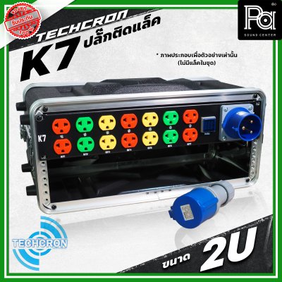 TECHCRON K7 ปลั๊กติดแร็ค ขนาด 2U พร้อมใช้งาน มีจอแสดงผล โวล์ทแอมป์ มาพร้อม พาวเวอร์ปลั๊ก ตัวเมีย