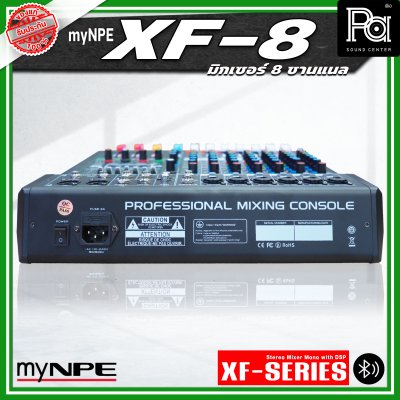 myNPE XF-8 มิกเซอร์อนาลอก 8 แชนแนล รองรับระบบเชื่อมต่อ บลูทูธ USB เอฟเฟคแท้ 99 แบรนด์
