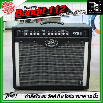 Peavey Bandit 112 ตู้แอมป์กีต้าร์