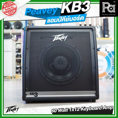 Peavey KB3 แอมป์คีย์บอร์ด Keyboard Amps