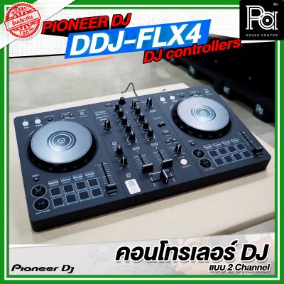 PIONEER DJ DDJ FLX4 คอนโทรลเลอร์ DJ แบบ 2 Channel สำหรับ DJ