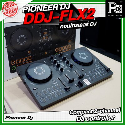 PIONEER DJ DDJ FLX2 คอนโทรเลอร์ DJ